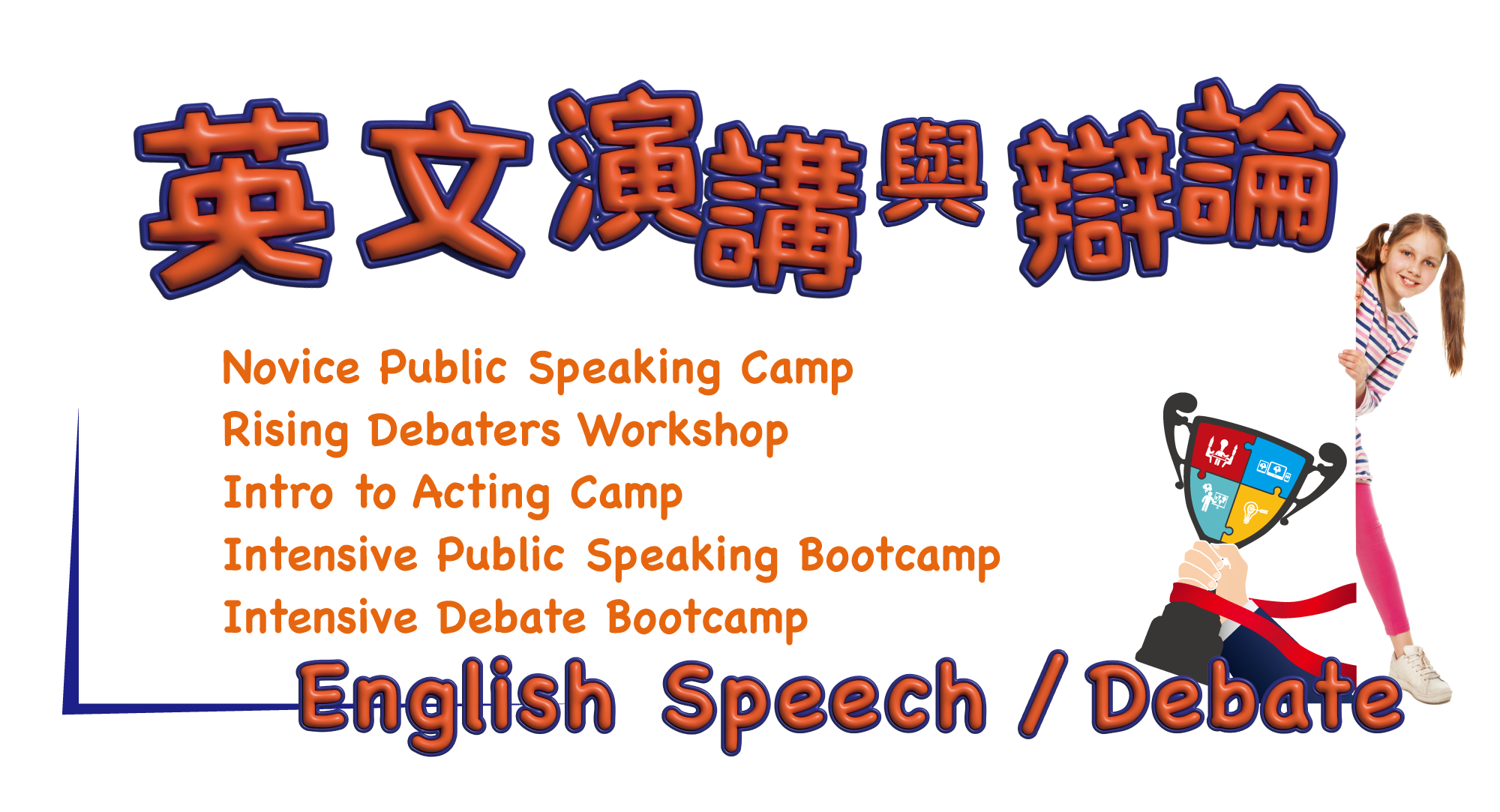 English Speech Debate Summer Camp South Coast Chinese Cultural